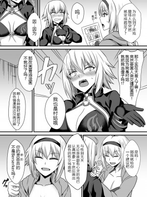 [家屋場 (新屋敷)] 性的なものの概念 (Fate／Grand Order) [黑锅汉化组] [DL版]_05