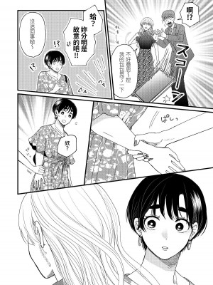 内野こめこ 「葵くんはムキムキ彼女を肯定したい」 [千乘信個人翻譯]_47