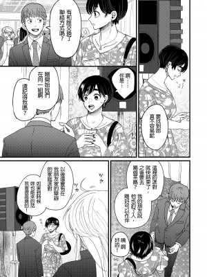 内野こめこ 「葵くんはムキムキ彼女を肯定したい」 [千乘信個人翻譯]_44