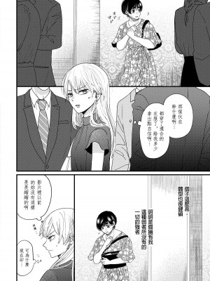 内野こめこ 「葵くんはムキムキ彼女を肯定したい」 [千乘信個人翻譯]_39