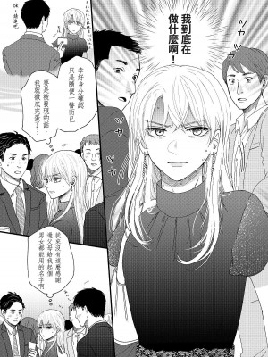 内野こめこ 「葵くんはムキムキ彼女を肯定したい」 [千乘信個人翻譯]_38