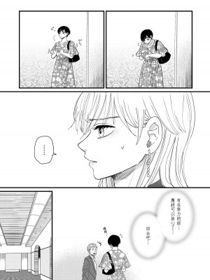 内野こめこ 「葵くんはムキムキ彼女を肯定したい」 [千乘信個人翻譯]_42