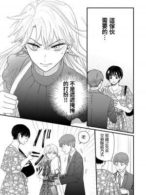 内野こめこ 「葵くんはムキムキ彼女を肯定したい」 [千乘信個人翻譯]_46