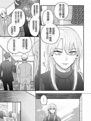 内野こめこ 「葵くんはムキムキ彼女を肯定したい」 [千乘信個人翻譯]_43