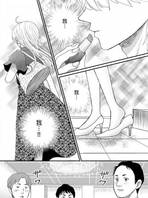 内野こめこ 「葵くんはムキムキ彼女を肯定したい」 [千乘信個人翻譯]_37