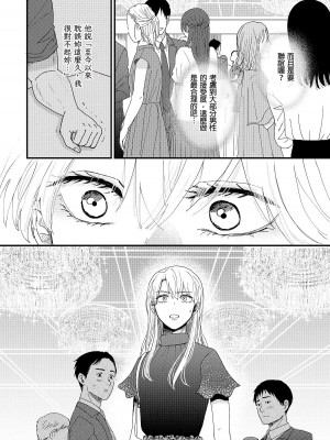 内野こめこ 「葵くんはムキムキ彼女を肯定したい」 [千乘信個人翻譯]_41