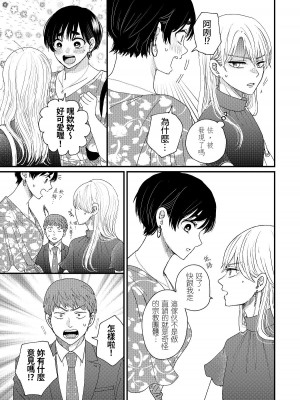 内野こめこ 「葵くんはムキムキ彼女を肯定したい」 [千乘信個人翻譯]_48