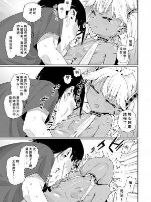[源五郎] ANCIENT QUEEN 第6話 (永遠娘 16) [临月汉化组] [DL版]_08