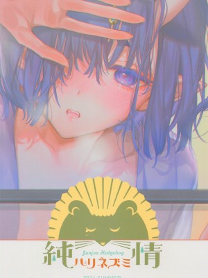 (C104) [純情ハリネズミ (カグユヅ)] 下戸になった酒呑 (Fate／Grand Order)_14