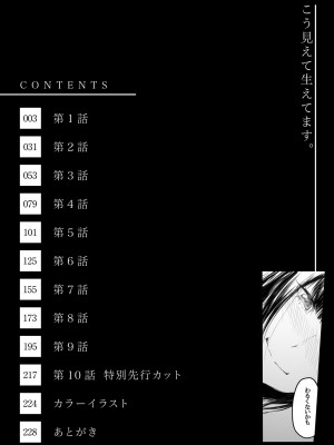 [風雲＂アライ＂だいき] こう見えて生えてます。[DL版]_002