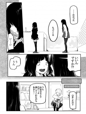 [風雲＂アライ＂だいき] こう見えて生えてます。[DL版]_062