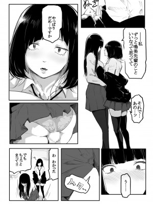 [風雲＂アライ＂だいき] こう見えて生えてます。[DL版]_066