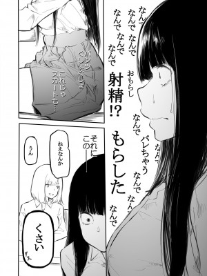 [風雲＂アライ＂だいき] こう見えて生えてます。[DL版]_016