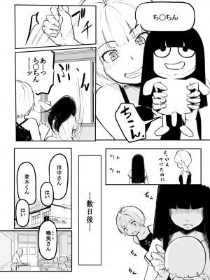 [風雲＂アライ＂だいき] こう見えて生えてます。[DL版]_156