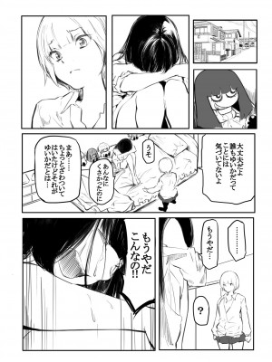 [風雲＂アライ＂だいき] こう見えて生えてます。[DL版]_018