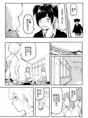 [風雲＂アライ＂だいき] こう見えて生えてます。[DL版]_203