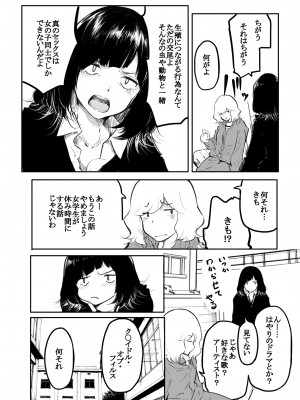 [風雲＂アライ＂だいき] こう見えて生えてます。[DL版]_114