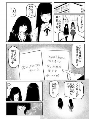 [風雲＂アライ＂だいき] こう見えて生えてます。[DL版]_080