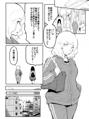 [風雲＂アライ＂だいき] こう見えて生えてます。[DL版]_102