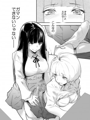 [風雲＂アライ＂だいき] こう見えて生えてます。[DL版]_048