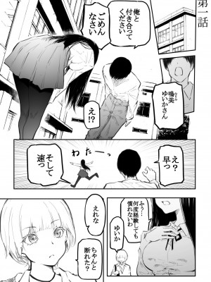 [風雲＂アライ＂だいき] こう見えて生えてます。[DL版]_003