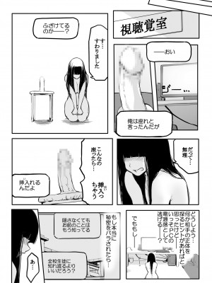 [風雲＂アライ＂だいき] こう見えて生えてます。[DL版]_104