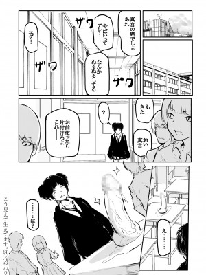 [風雲＂アライ＂だいき] こう見えて生えてます。[DL版]_194