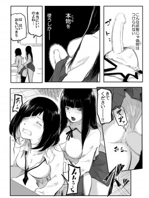 [風雲＂アライ＂だいき] こう見えて生えてます。[DL版]_068