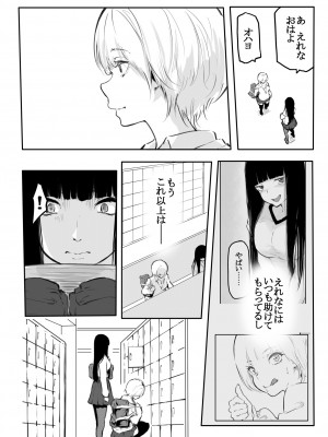 [風雲＂アライ＂だいき] こう見えて生えてます。[DL版]_082