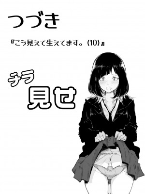 [風雲＂アライ＂だいき] こう見えて生えてます。[DL版]_216