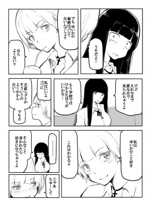 [風雲＂アライ＂だいき] こう見えて生えてます。[DL版]_045