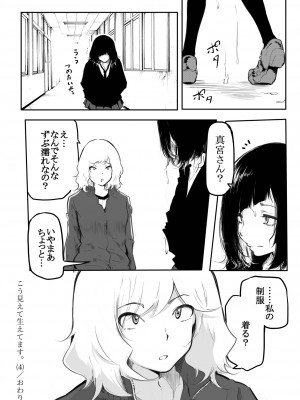 [風雲＂アライ＂だいき] こう見えて生えてます。[DL版]_100