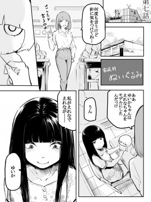 [風雲＂アライ＂だいき] こう見えて生えてます。[DL版]_155