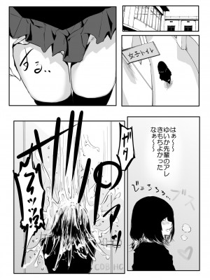 [風雲＂アライ＂だいき] こう見えて生えてます。[DL版]_095