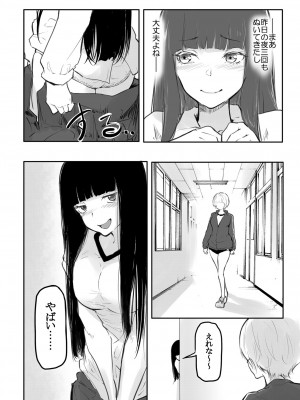 [風雲＂アライ＂だいき] こう見えて生えてます。[DL版]_032