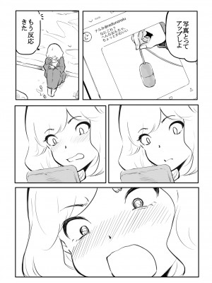 [風雲＂アライ＂だいき] こう見えて生えてます。[DL版]_130