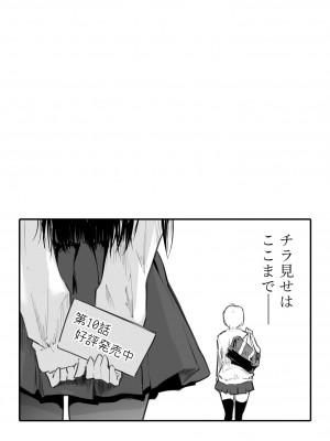 [風雲＂アライ＂だいき] こう見えて生えてます。[DL版]_222