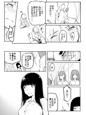 [風雲＂アライ＂だいき] こう見えて生えてます。[DL版]_207