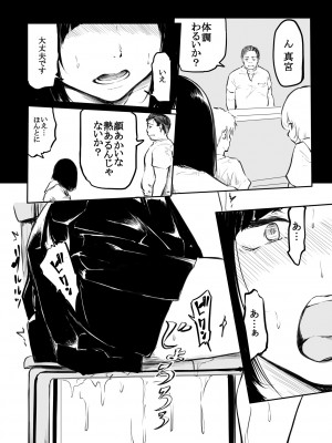 [風雲＂アライ＂だいき] こう見えて生えてます。[DL版]_148