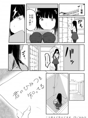 [風雲＂アライ＂だいき] こう見えて生えてます。[DL版]_052