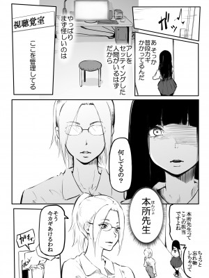 [風雲＂アライ＂だいき] こう見えて生えてます。[DL版]_134