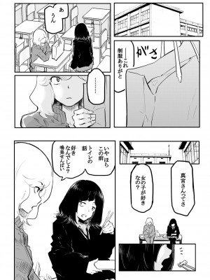 [風雲＂アライ＂だいき] こう見えて生えてます。[DL版]_112