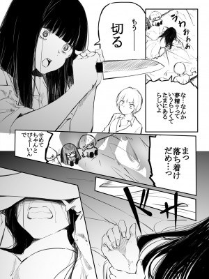 [風雲＂アライ＂だいき] こう見えて生えてます。[DL版]_019