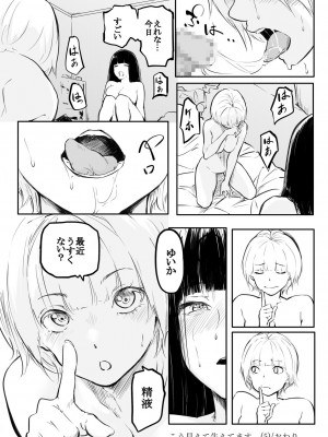 [風雲＂アライ＂だいき] こう見えて生えてます。[DL版]_124