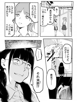 [風雲＂アライ＂だいき] こう見えて生えてます。[DL版]_141