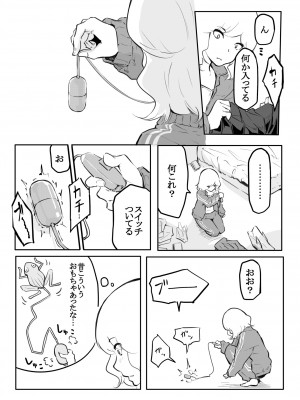 [風雲＂アライ＂だいき] こう見えて生えてます。[DL版]_129