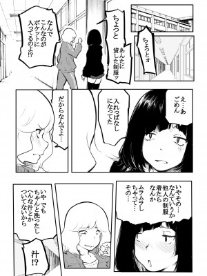 [風雲＂アライ＂だいき] こう見えて生えてます。[DL版]_131