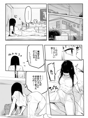 [風雲＂アライ＂だいき] こう見えて生えてます。[DL版]_170