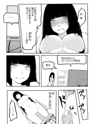 [風雲＂アライ＂だいき] こう見えて生えてます。[DL版]_105