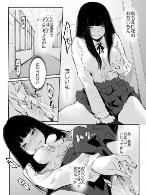 [風雲＂アライ＂だいき] こう見えて生えてます。[DL版]_221